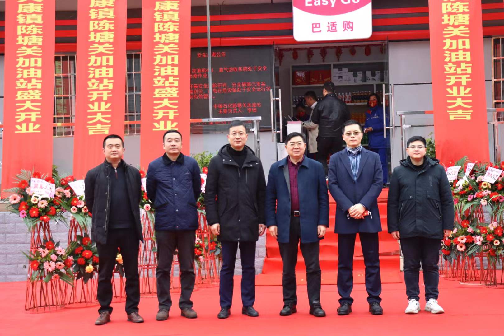 陳塘關(guān)加油站開業(yè)啦！(圖1)