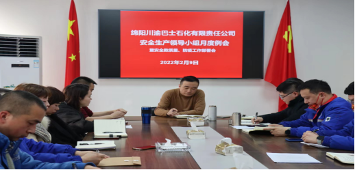 開展安全宣教工作，常態(tài)化部署防疫要求(圖1)