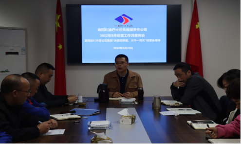 公司召開“決戰(zhàn)四季度、大干一百天”動(dòng)員大會(huì)(圖1)