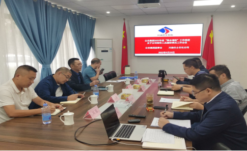 集團(tuán)公司監(jiān)事會鄭慶和主席一行到我司調(diào)研“降本增效”工作推進(jìn)情況(圖1)